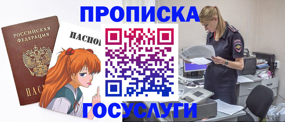 временная регистрация гарантия в Удачном