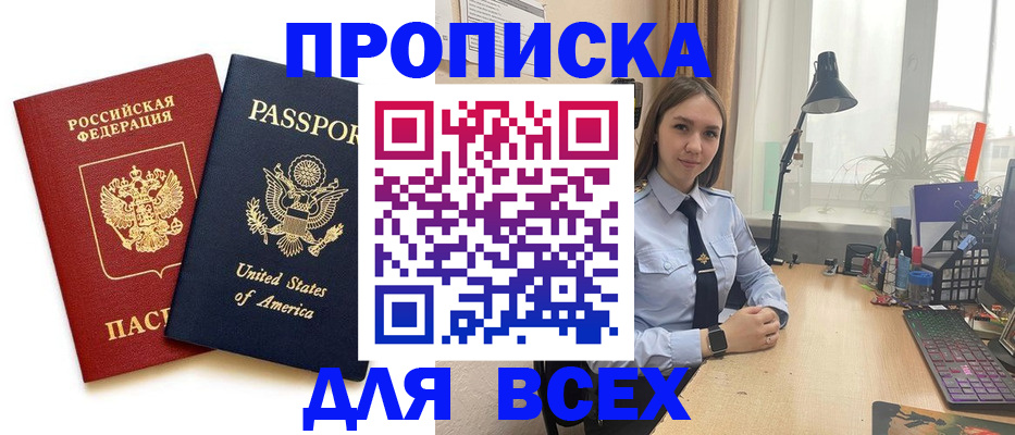 регистрация в Удачном
