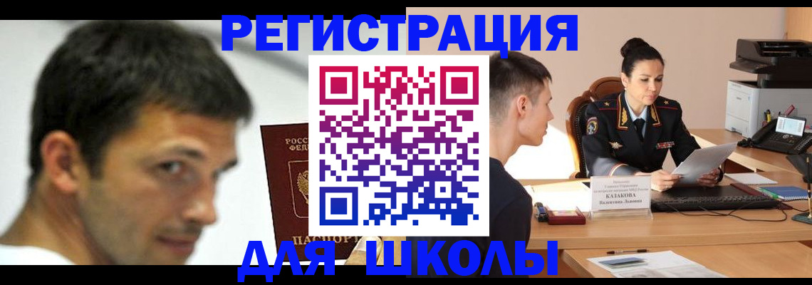 прописка иностранных граждан в Удачном
