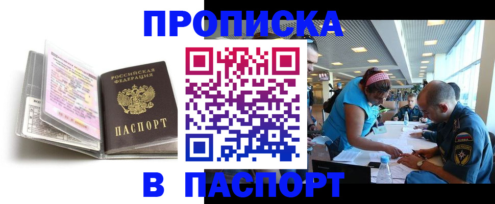 временная регистрация поиск в Удачном